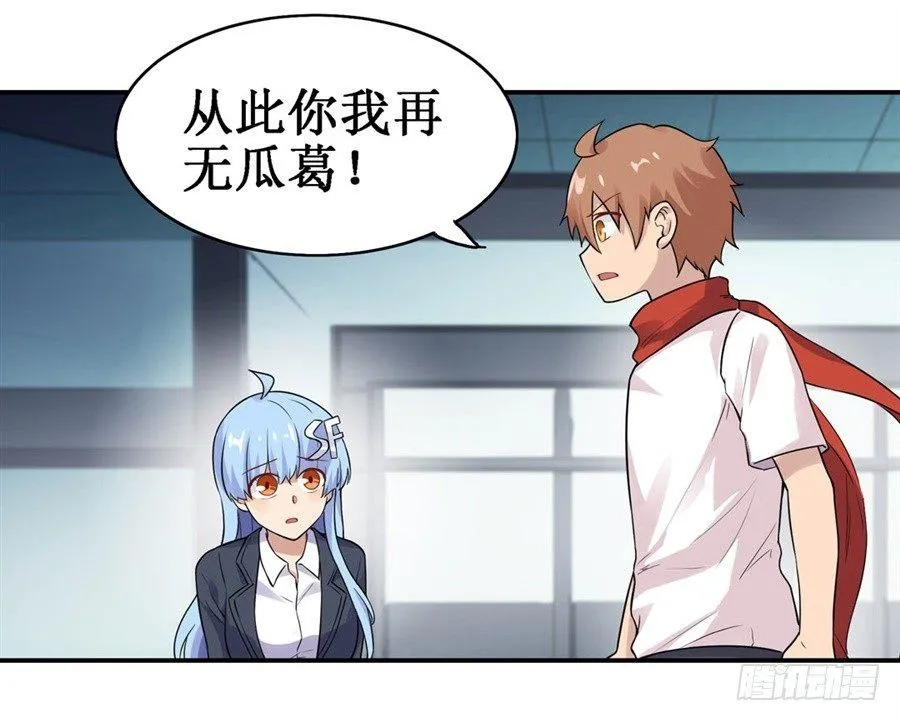 第二十八话 第3页