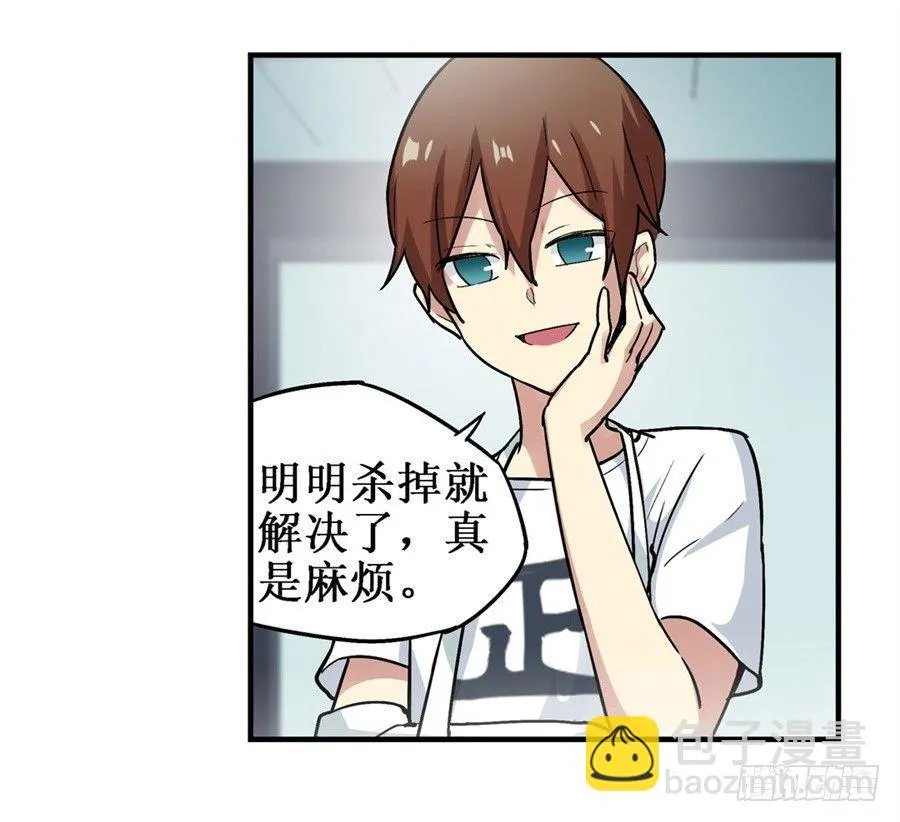 第二十八话 第5页