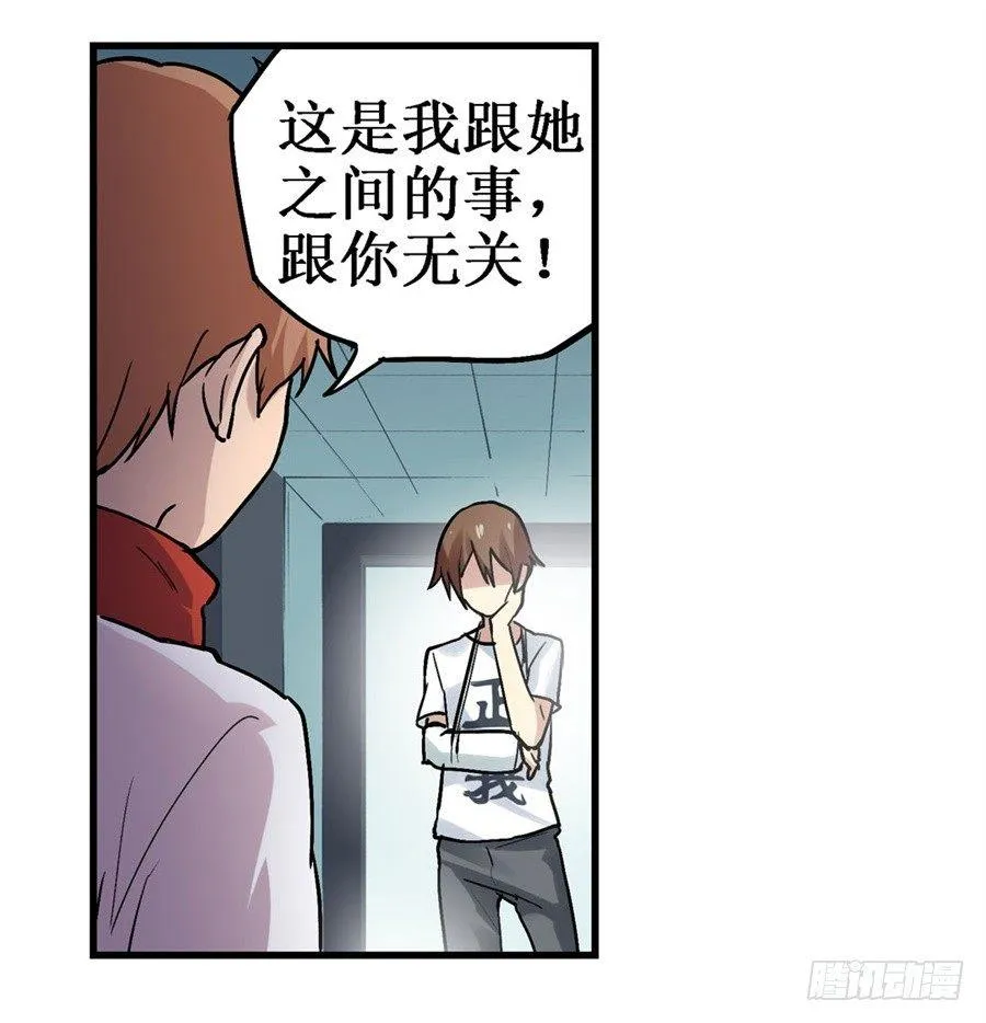 第二十八话 第6页