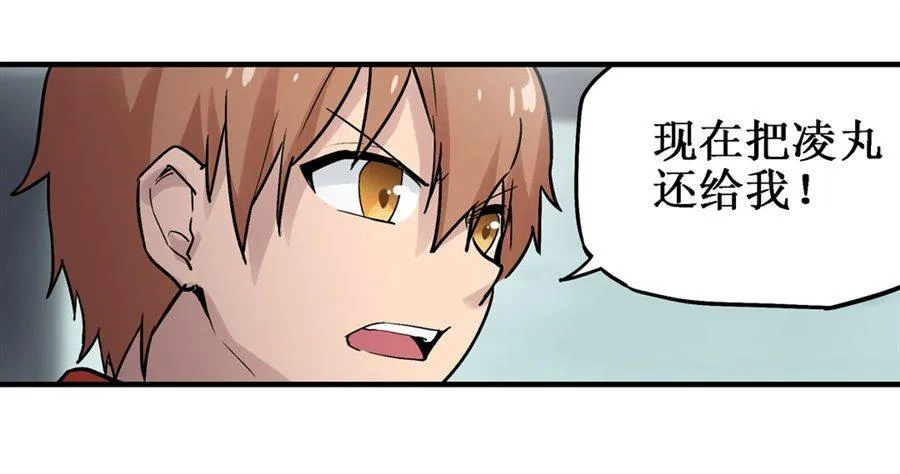 第二十八话 第7页