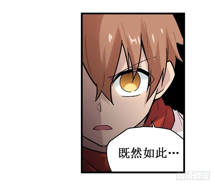 第二十八话 第9页