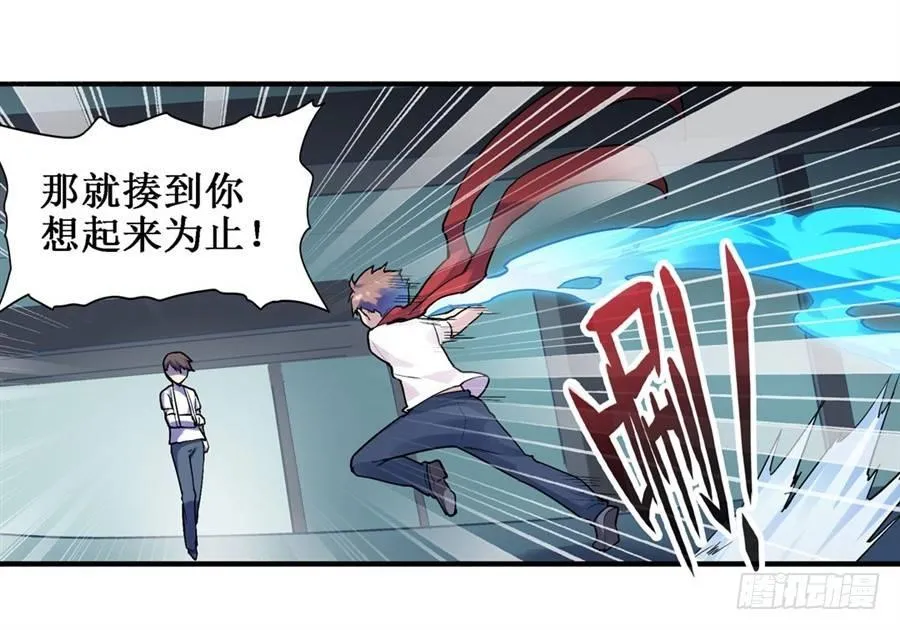 第二十八话 第10页