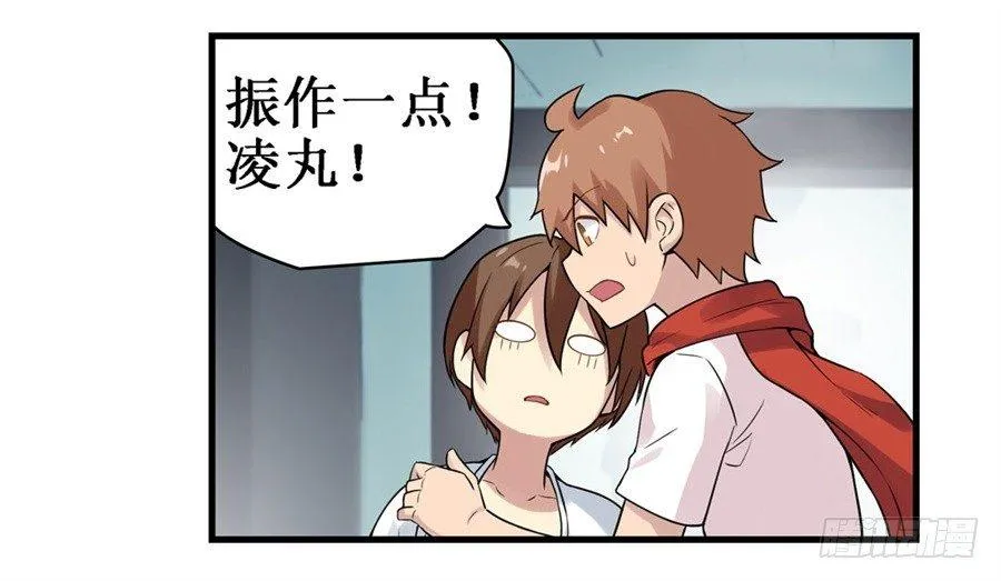 第二十八话 第24页