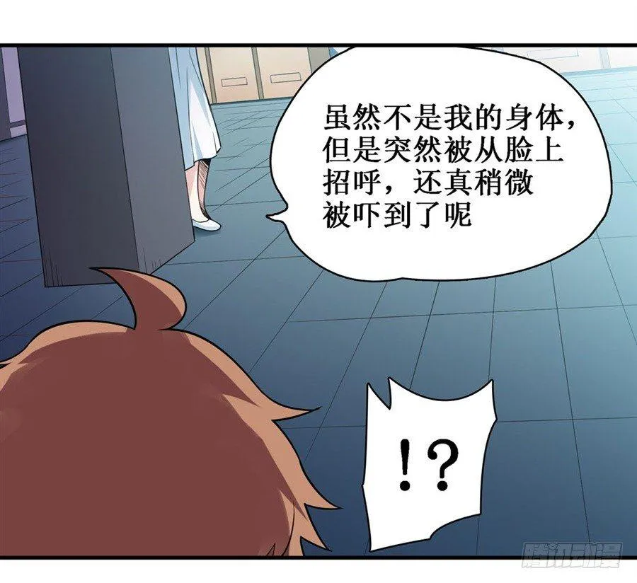 第二十八话 第26页