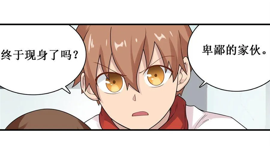 第二十八话 第27页
