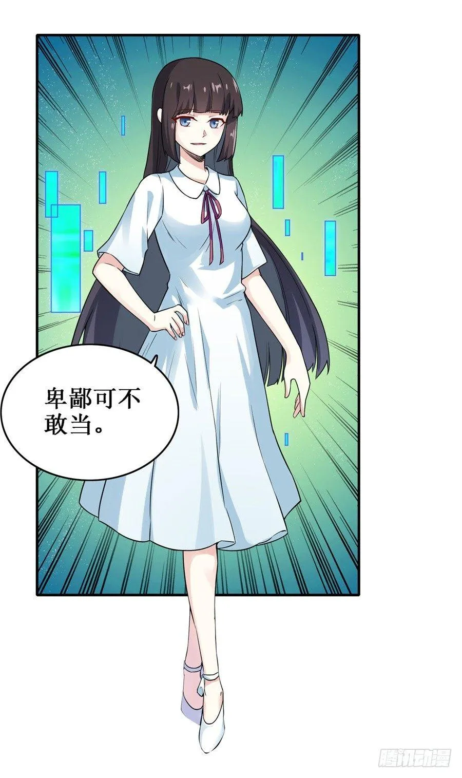 第二十八话 第28页