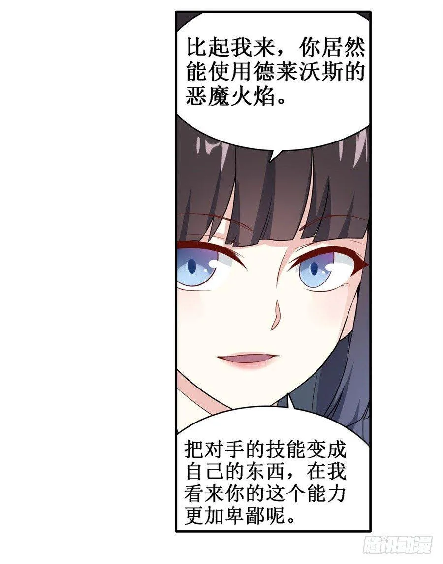 第二十八话 第29页