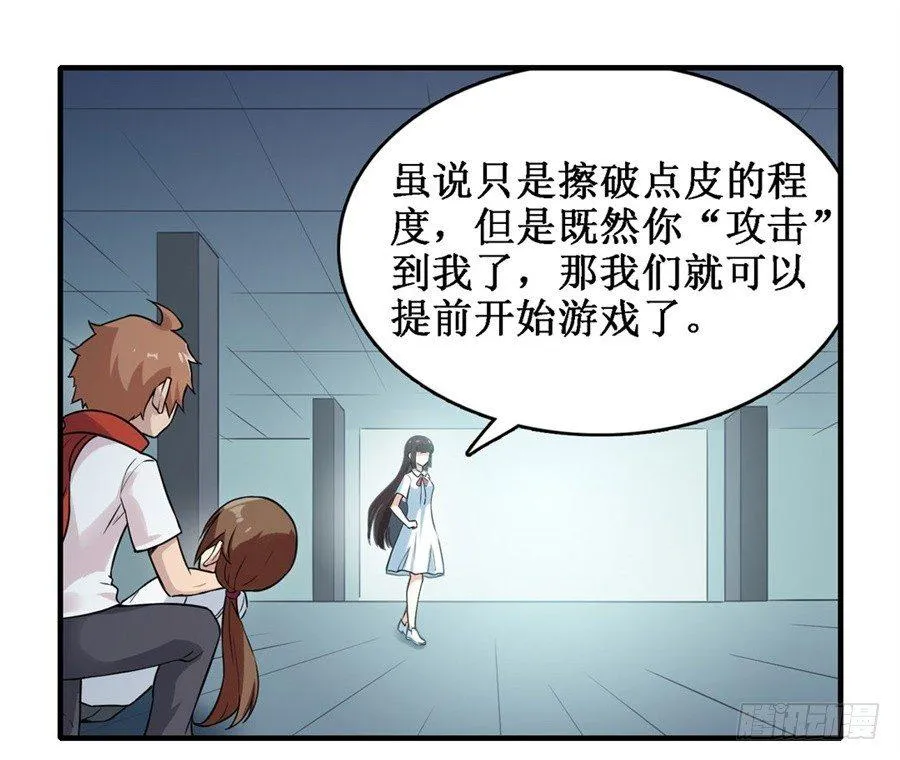 第二十八话 第30页