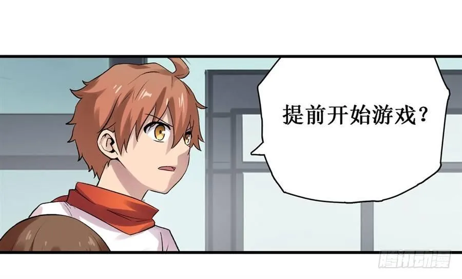 第二十八话 第31页