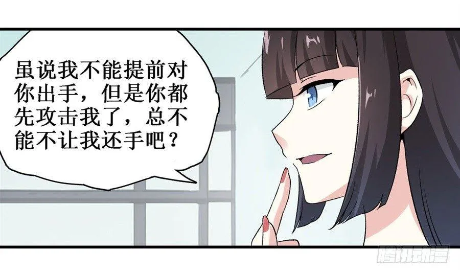 第二十八话 第32页