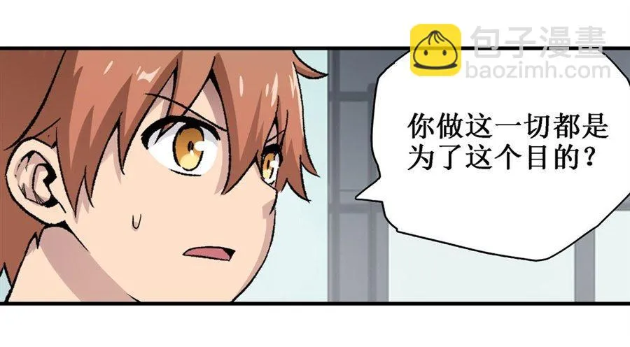 第二十八话 第33页