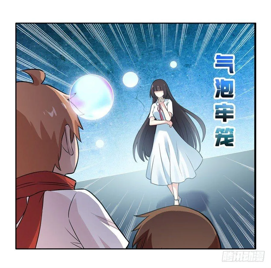第二十八话 第35页