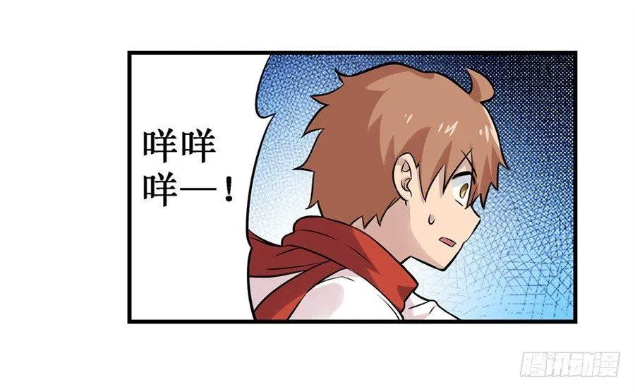 第二十八话 第37页