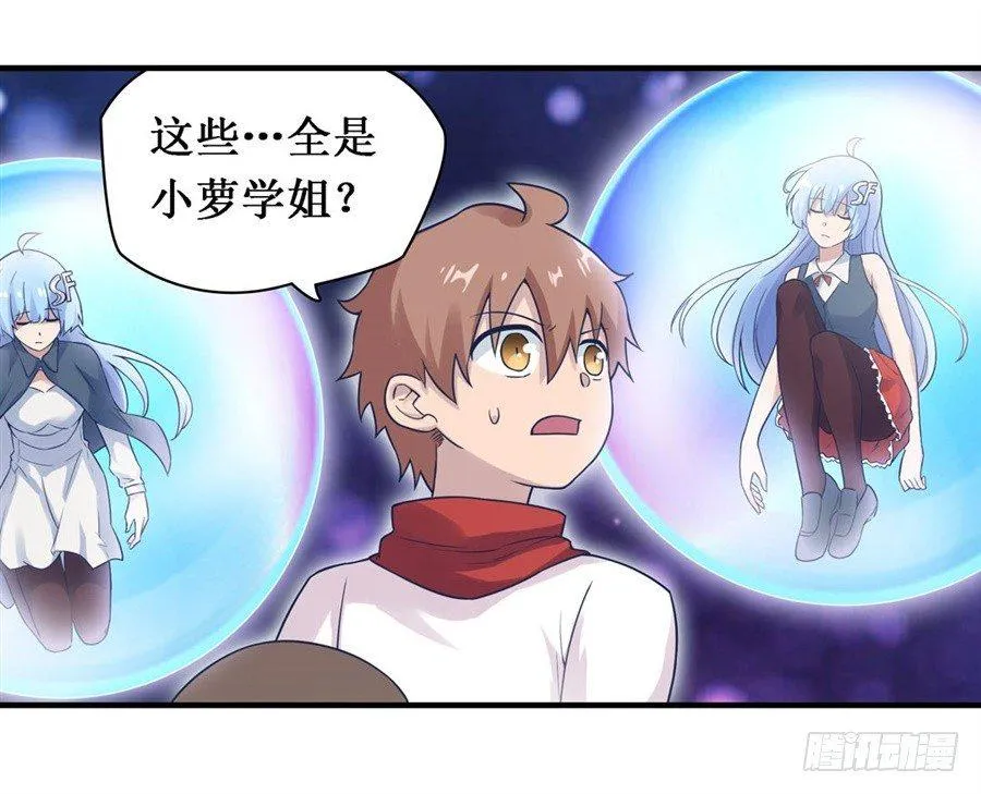 第二十八话 第43页