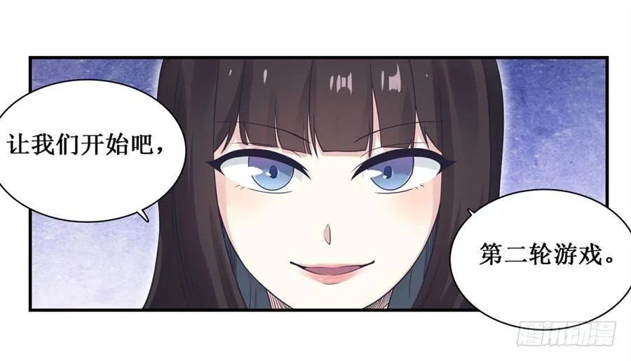 第二十八话 第45页