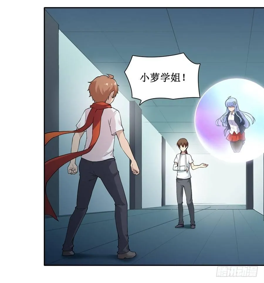 第二十七话 第2页