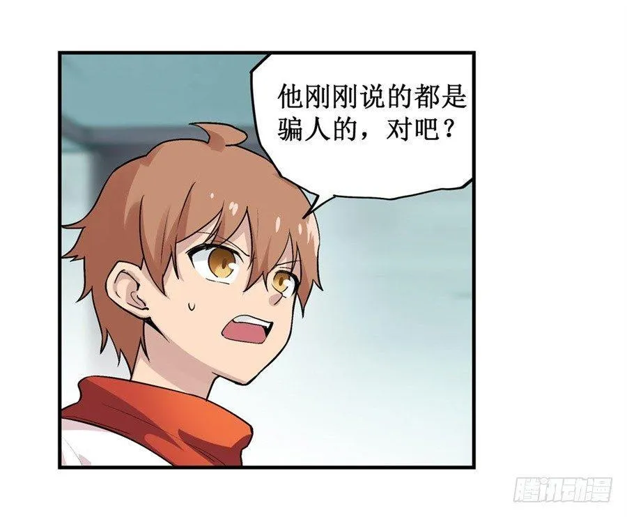第二十七话 第3页