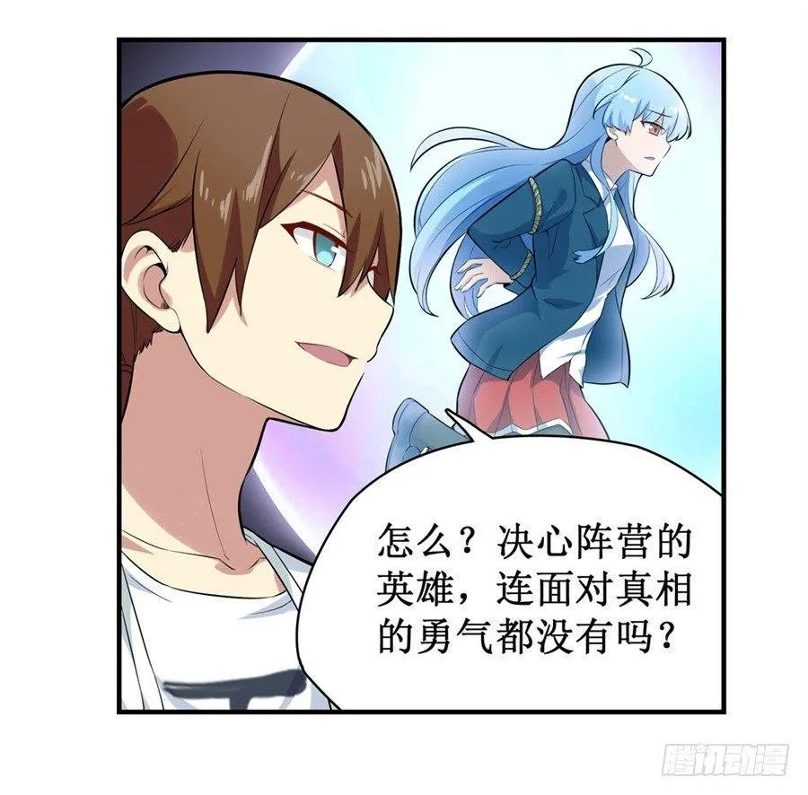 第二十七话 第5页