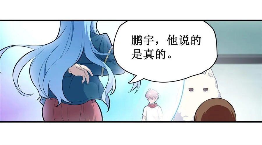 第二十七话 第7页