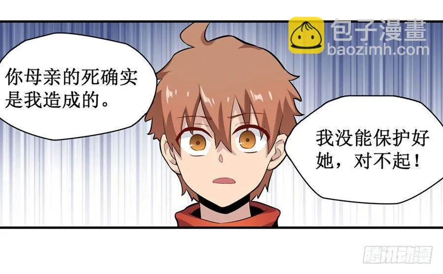 第二十七话 第8页