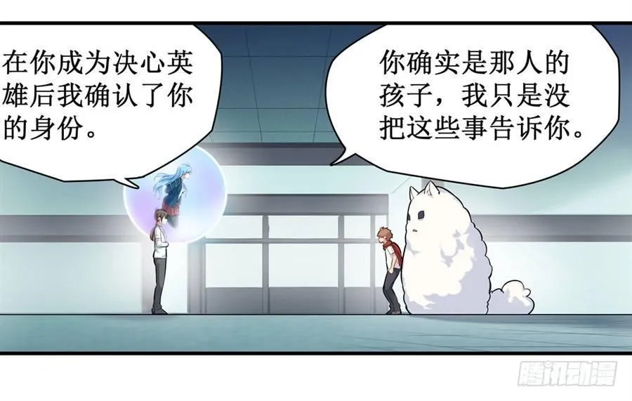 第二十七话 第9页