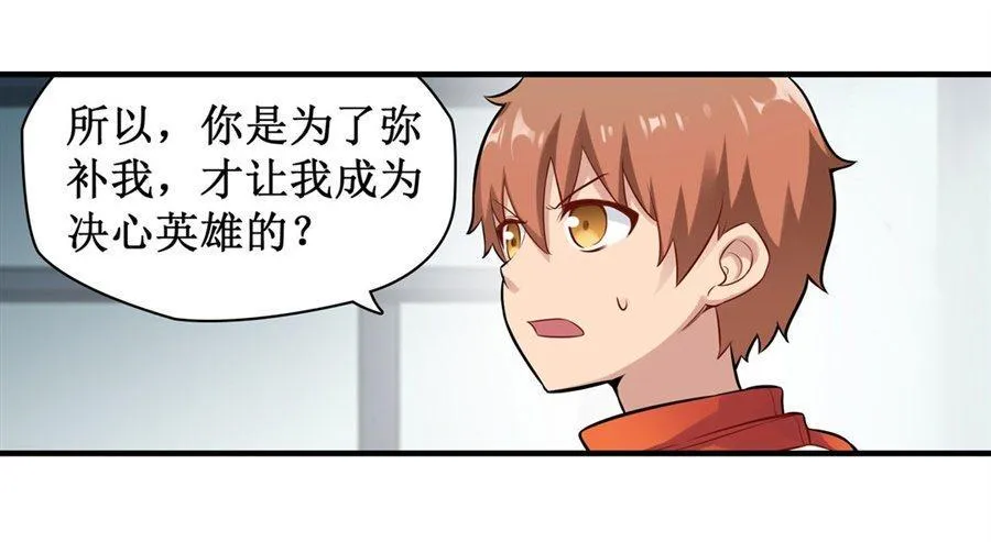第二十七话 第10页