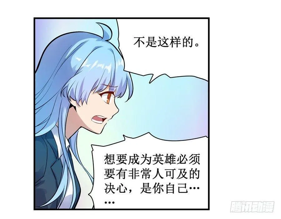 第二十七话 第11页