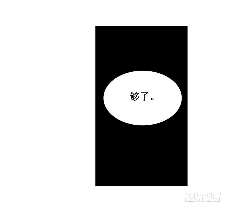 第二十七话 第12页