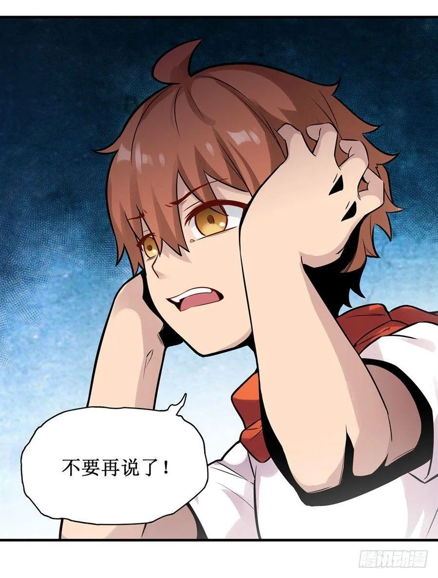 第二十七话 第14页