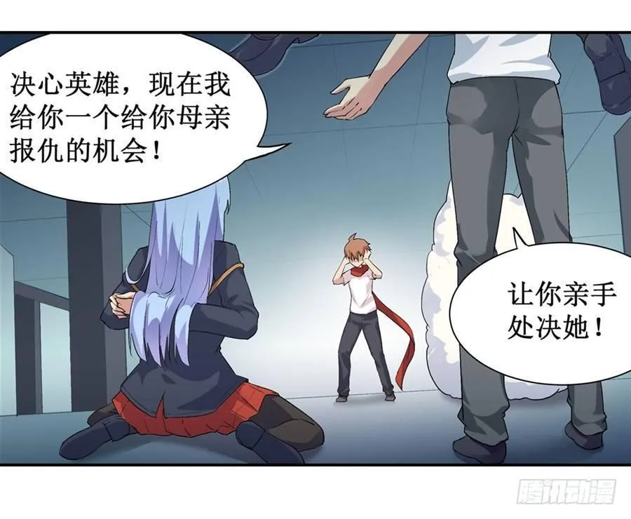 第二十七话 第18页