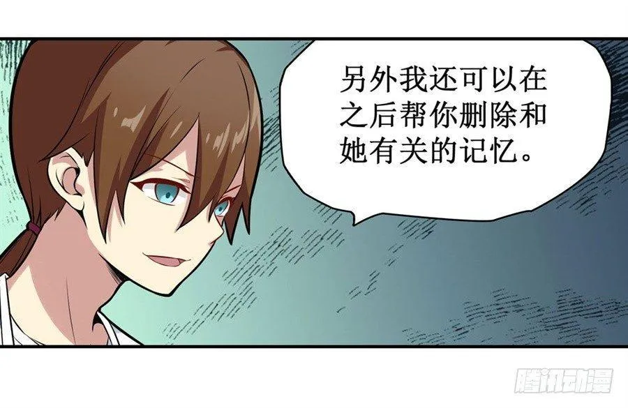 第二十七话 第19页