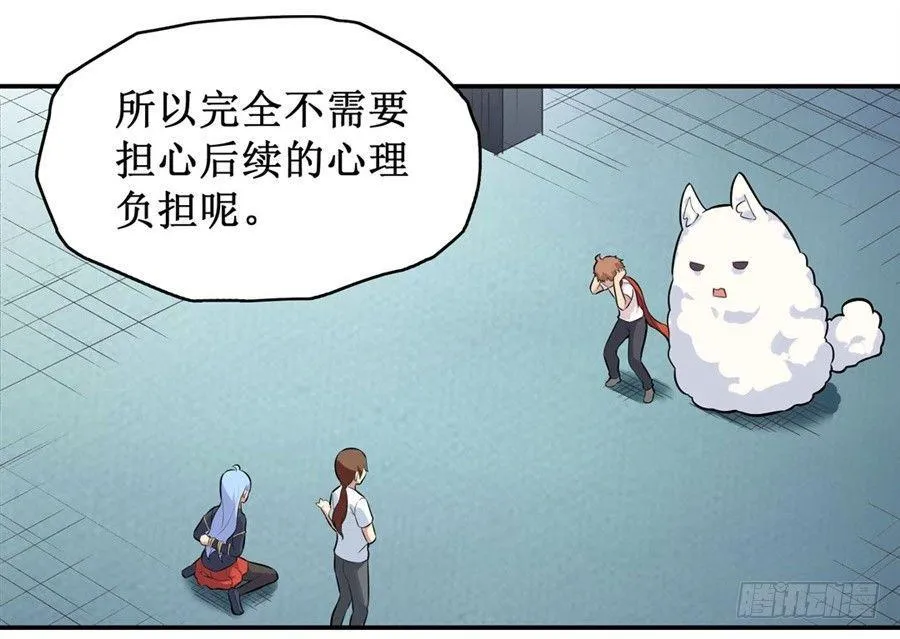 第二十七话 第20页