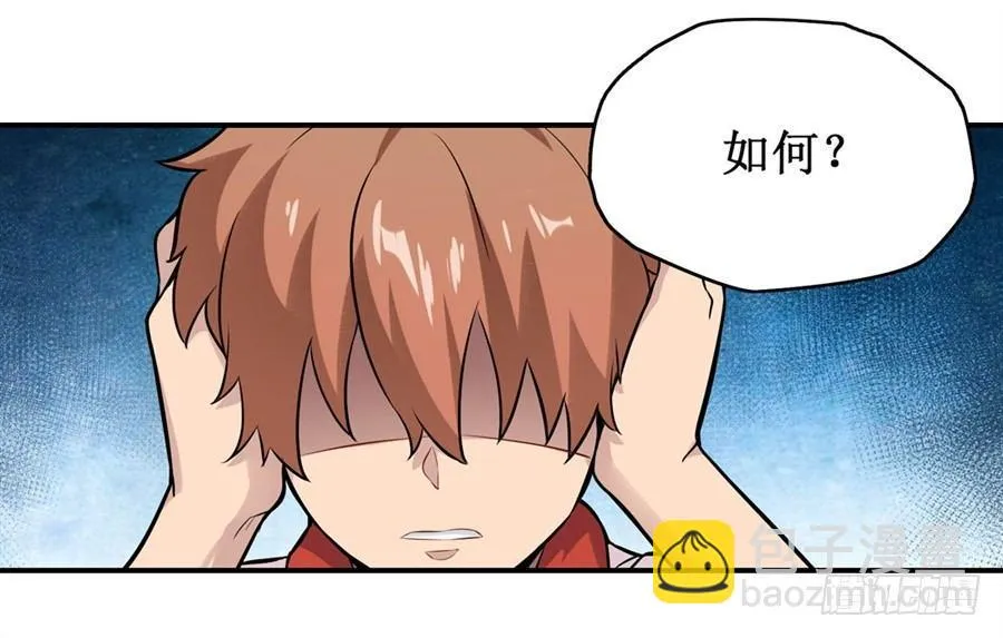 第二十七话 第21页