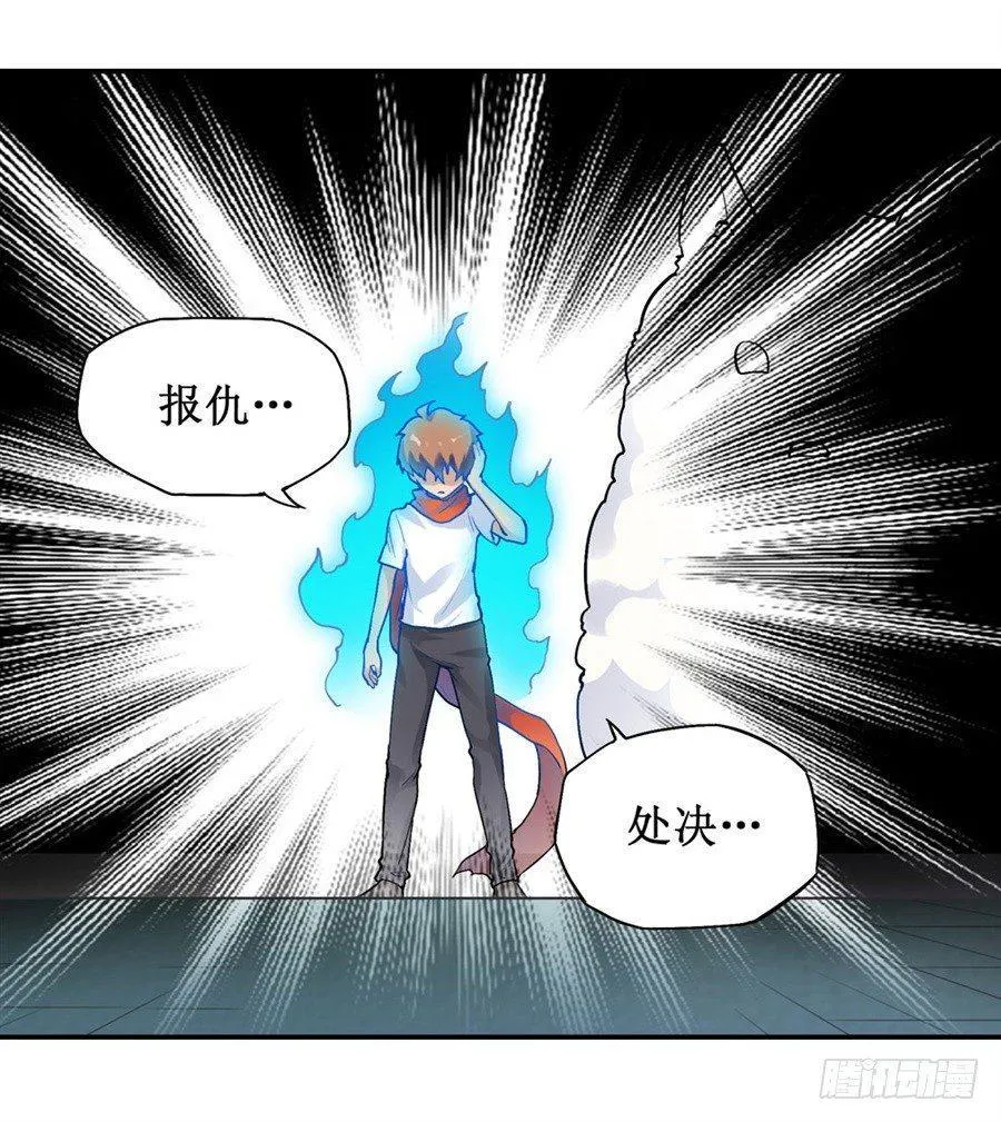 第二十七话 第22页