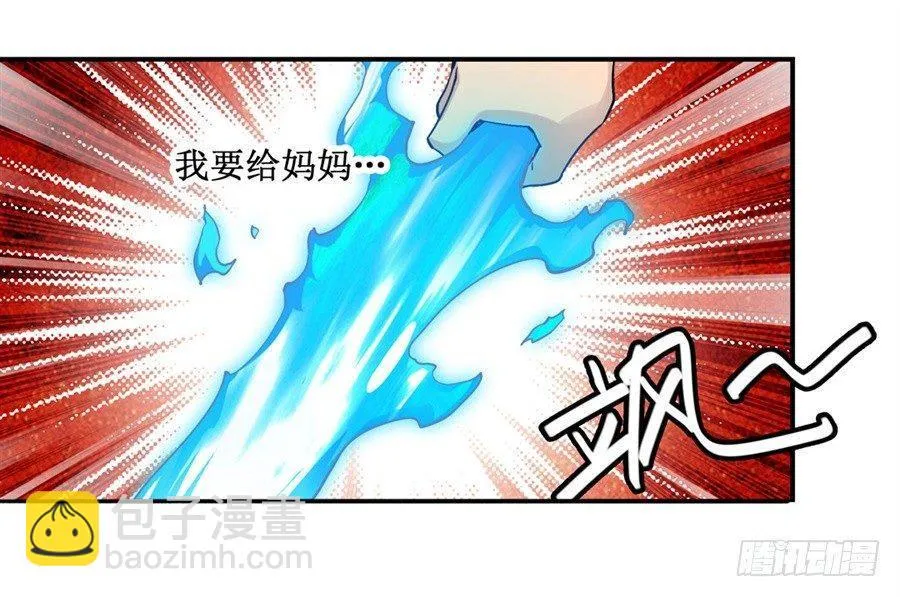 第二十七话 第24页