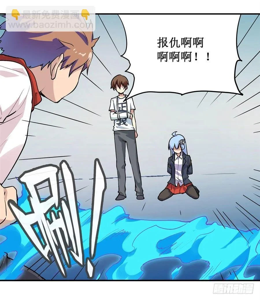 第二十七话 第25页