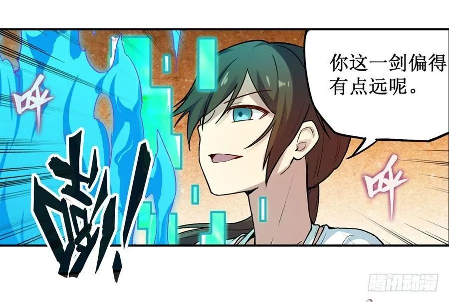 第二十七话 第30页