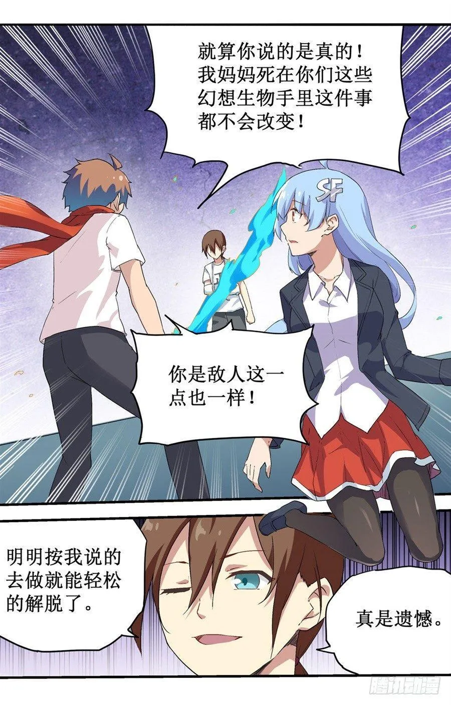 第二十七话 第32页