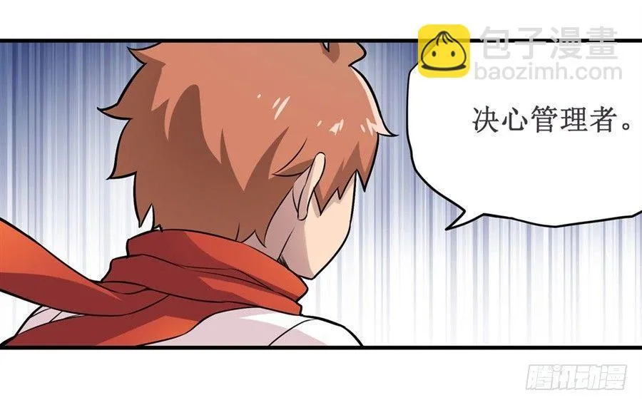 第二十七话 第34页