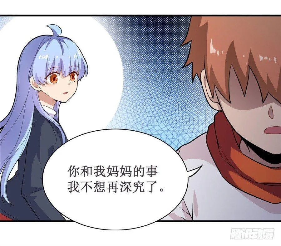第二十七话 第35页