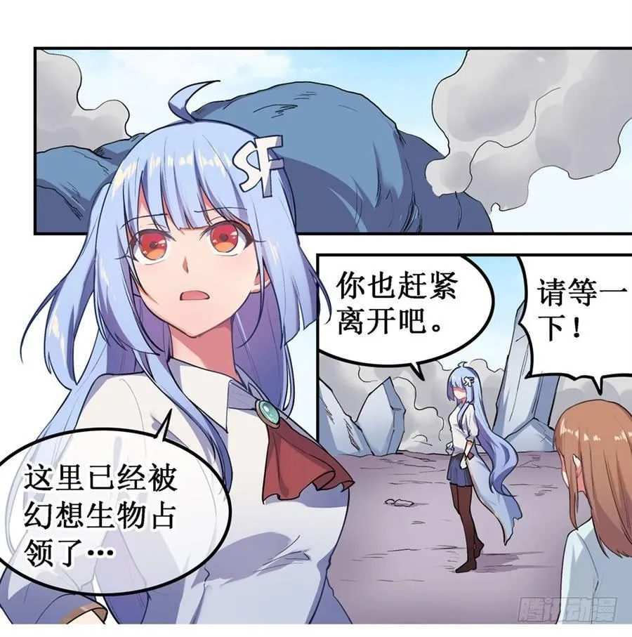 第二十六话 第3页