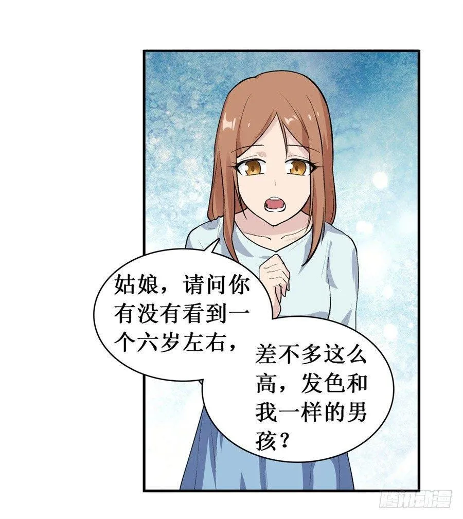第二十六话 第4页