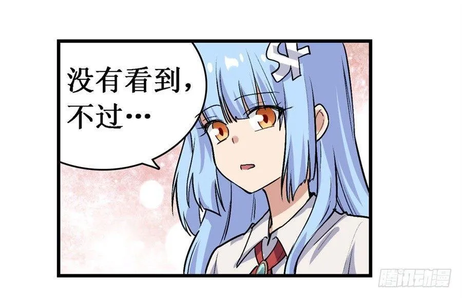 第二十六话 第5页