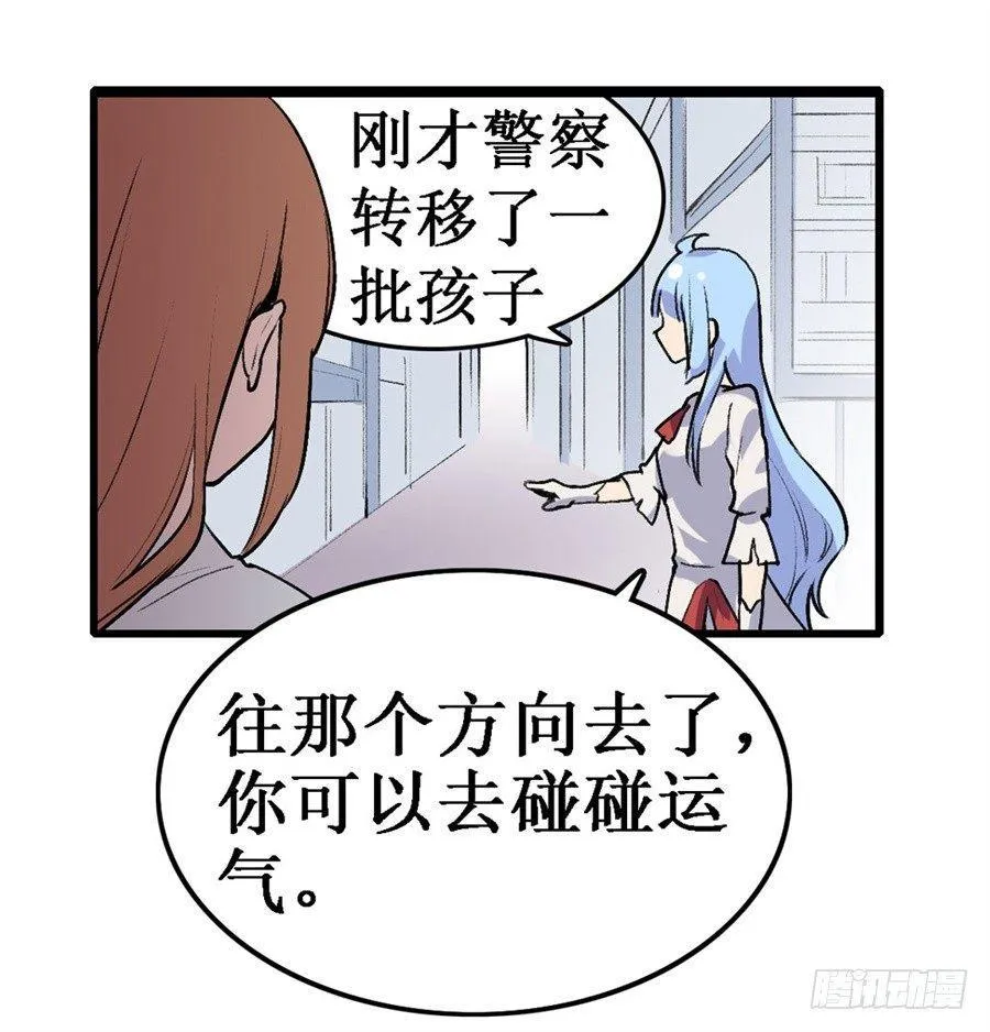 第二十六话 第6页