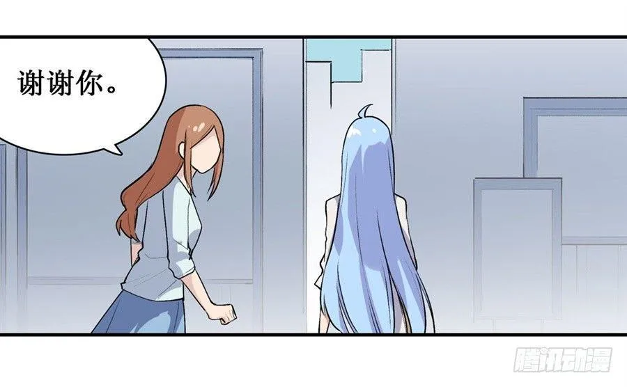 第二十六话 第8页