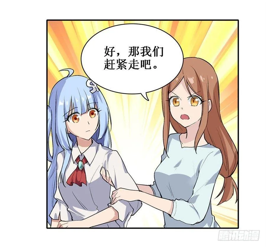 第二十六话 第10页