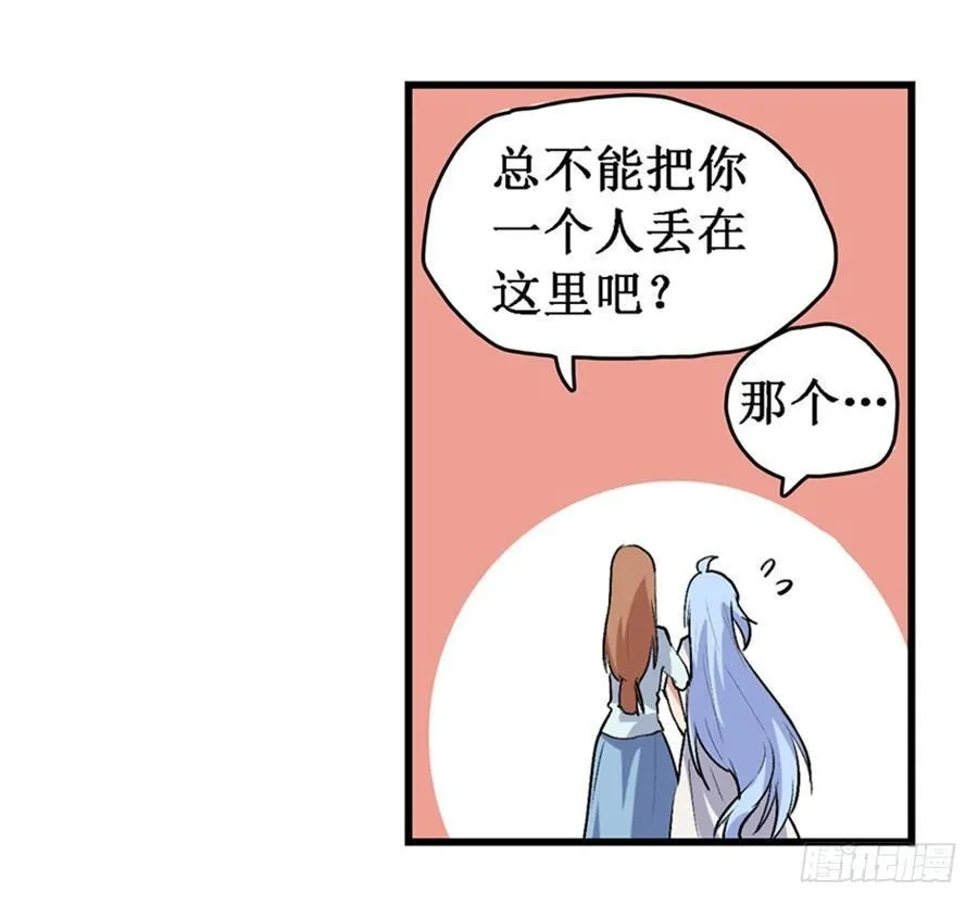 第二十六话 第13页