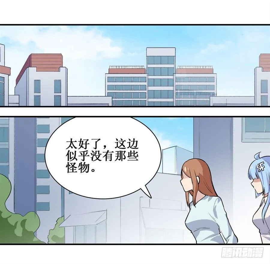 第二十六话 第14页