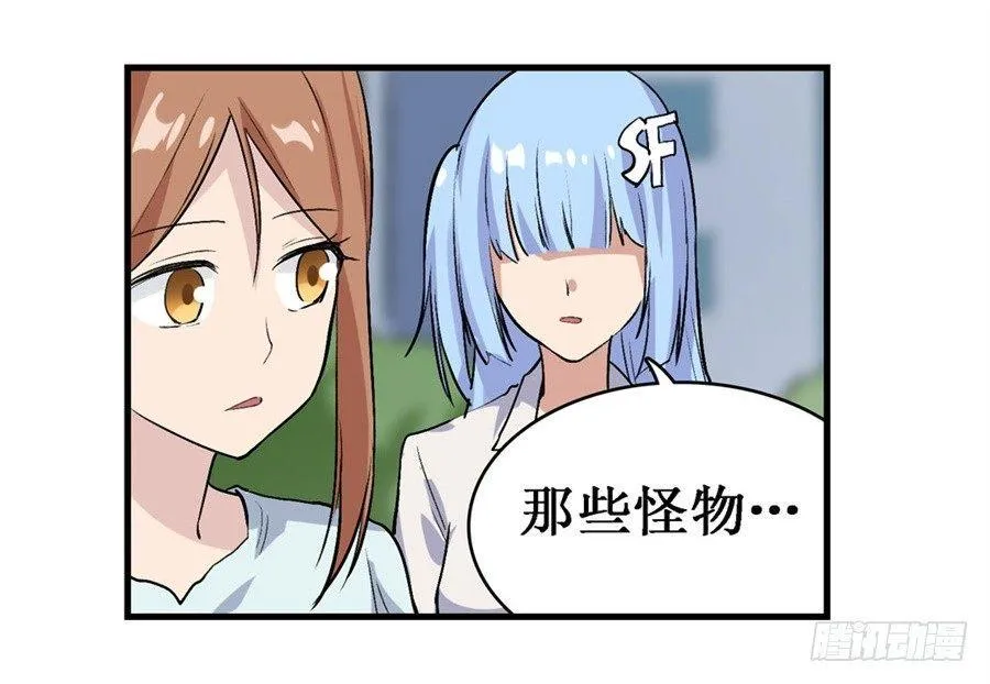 第二十六话 第15页