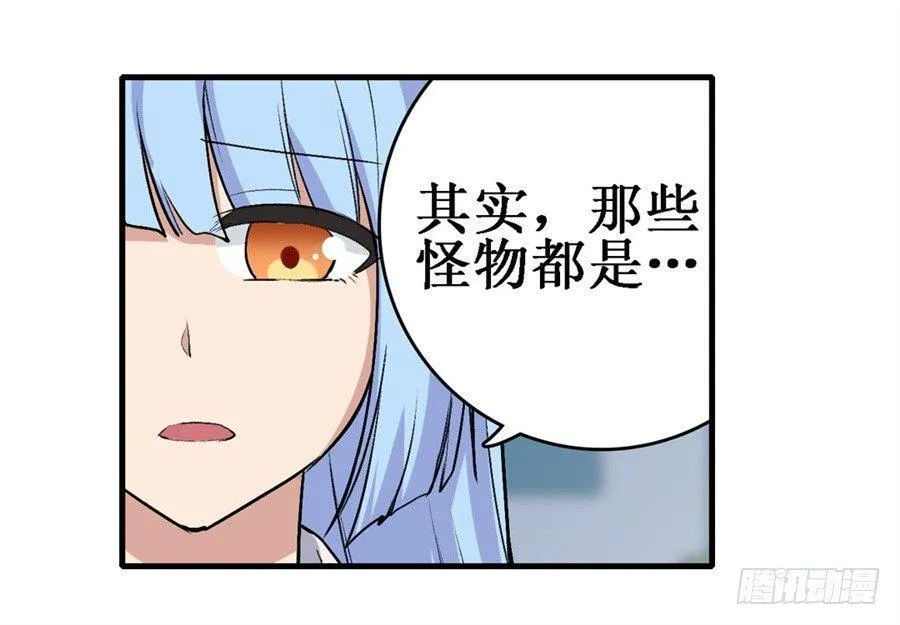 第二十六话 第16页